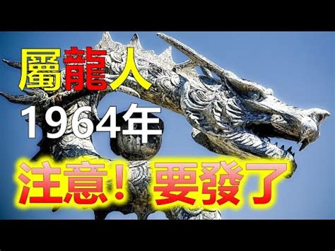 2012什麼龍|【2012是什麼龍】2012是什麼龍？五行屬什麼？命運。